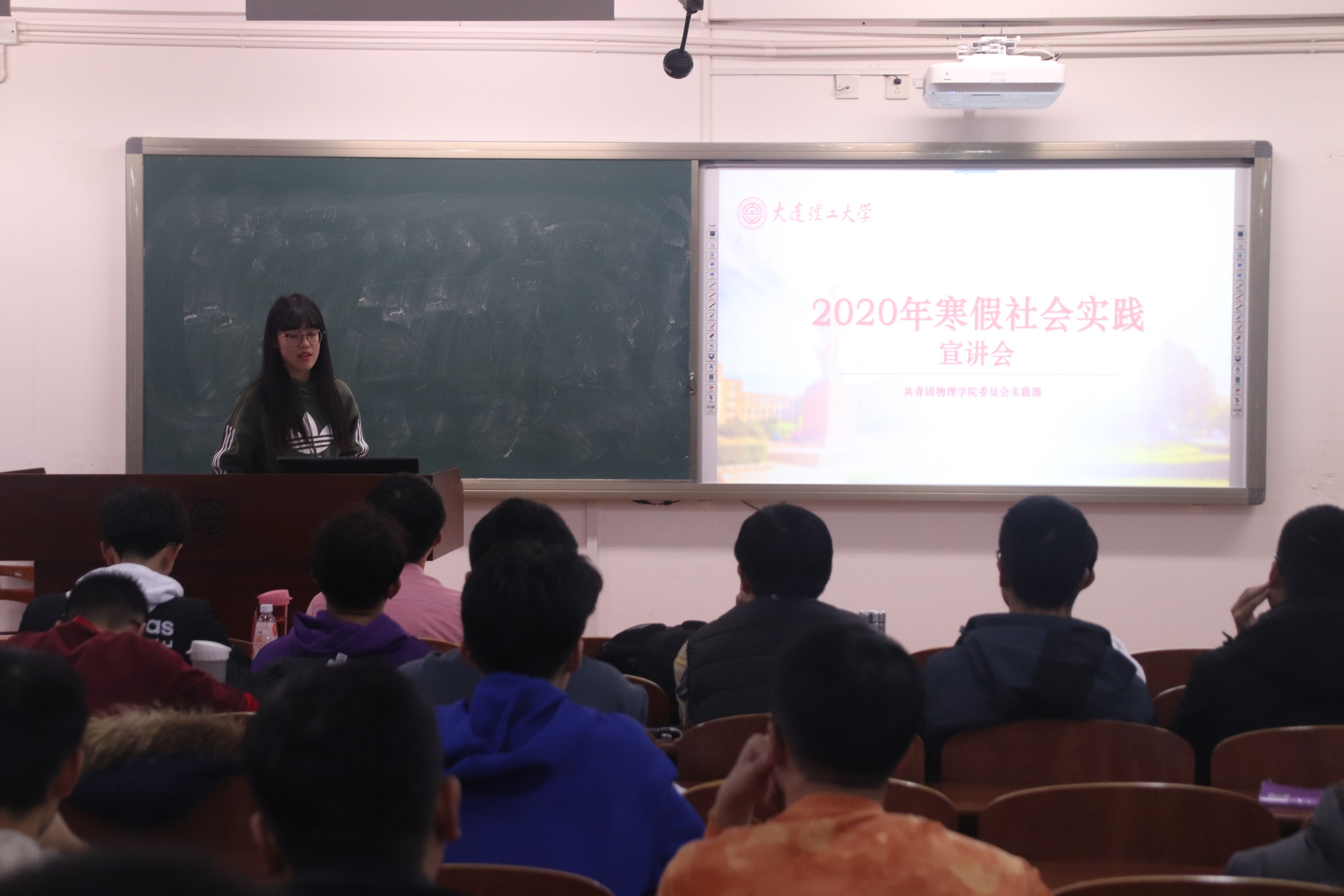 2020年物理学院寒假社会实践宣讲会成功举办